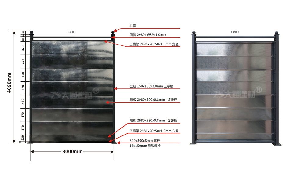 4米高(gāo)C類鍍鋅鋼闆圍擋-裝配式圍擋工(gōng)字鋼定制(zhì)款