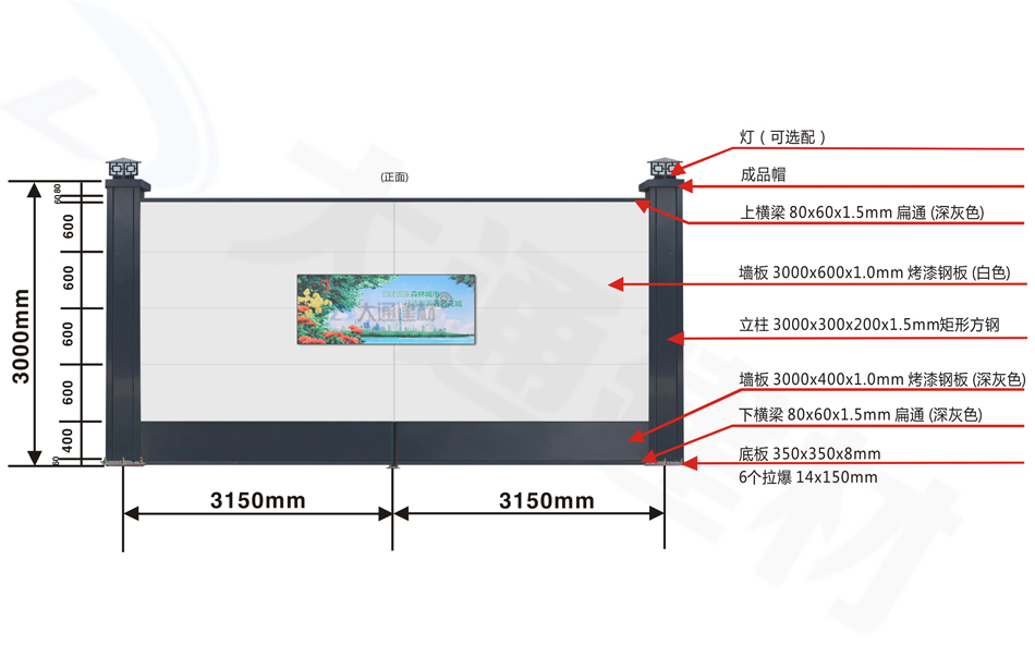 3米高(gāo)A類烤漆鋼圍擋半龍骨款-項目工(gōng)程圍擋