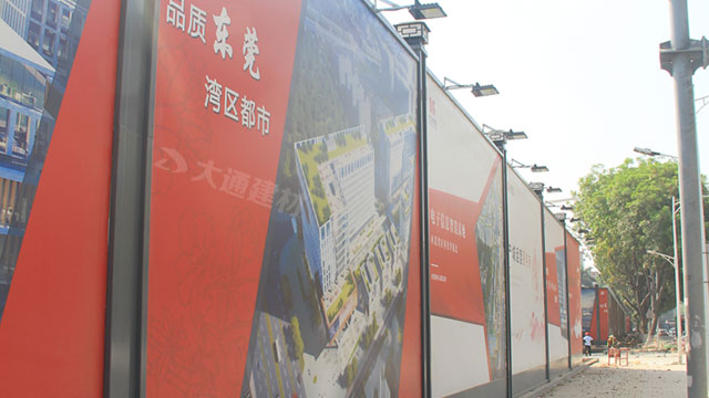 品質東莞灣區都市工(gōng)程施工(gōng)圍擋案例