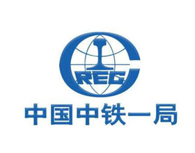 大(dà)通(tōng)建材合作夥伴-中國(guó)中鐵一局
