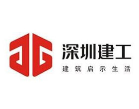 大(dà)通(tōng)建材合作夥伴-深圳建工(gōng)