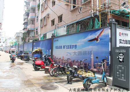 深圳标準化(huà)圍擋-深圳南山(shān)大(dà)新社區改造工(gōng)程施工(gōng)圍擋