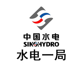 大(dà)通(tōng)建材合作夥伴-水(shuǐ)電(diàn)一局